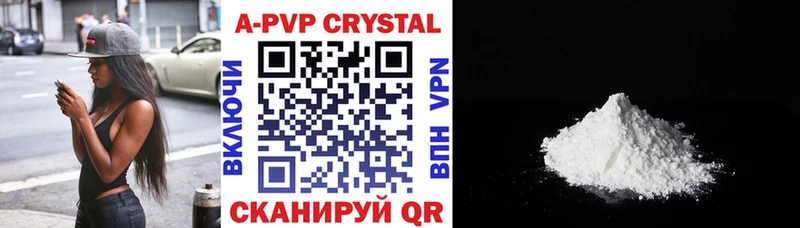 купить закладку Мончегорск Alpha PVP мука